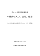 平成22年国勢調査確報値 沖縄県の人口、世帯、住居