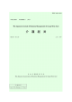 第5巻第1号（PDFダウンロード）