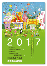 2017年度募集要項【PDF】