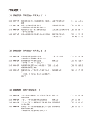 口頭発表（PDF）