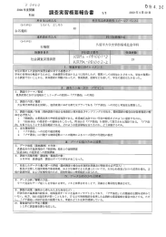 「プチ湯治」への対応