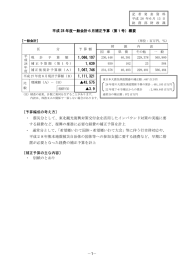 第1号 - 岩手県