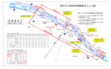 荒川サケ有効利用調査ポイント図