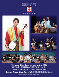 Tsugaru Shamisen comes to the JCCC