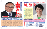 所得をふやし景気回復 - 日本共産党山形県委員会