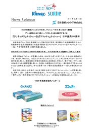 と『スコッティ®ティシュー』