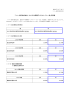 「ソニー銀行株式会社 2015 年中間期ディスクロージャー誌」正誤表