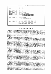 学位授与の日付 平成14年 3月25日