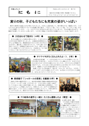ともに