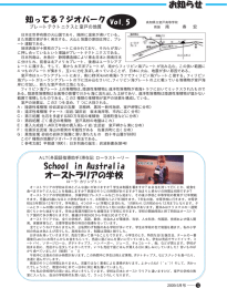 プレートテクトニクスと室戸の地質