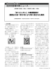 「ほっとレモン」の商標登録が 商標法3条1項3号により取り消された事例