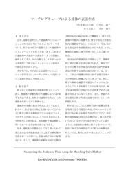 マーチングキューブによる流体の表面作成