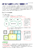 プラン作成と基礎知識