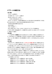 ビブラートの練習方法PDF