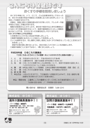 こんにちは保健師です