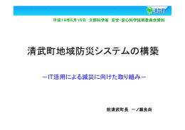 一ノ瀬 良尚 前宮崎県宮崎郡清武町長 配付資料＞ 分割版