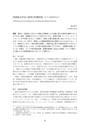 同意能力がない患者の医療同意―ドイツ法を中心に1