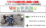 大 森 建 設 株 式 会 社 能代中央生コン株式会社 秋田工業高等専門学校