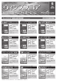 にじのむこうに ぼよよん行進曲 レット・イット・ゴー 川の