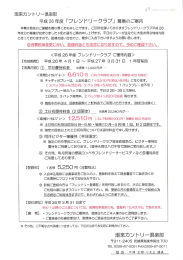 平素は格別のご愛顧を賜り厚くお礼申し上げます。 ご好評を頂いており