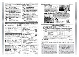 11月号 裏 - リナシティかのや