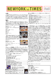 出発 機内 チョッと気取ってディナーパーティ