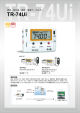おんどとりTR-74Uiの製品カタログ