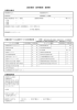 認定調査（訪問調査）連絡票(66.7KBytes)