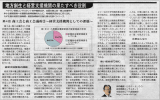 【番外編】(4)商工会と商工会議所②～経営支援機関として