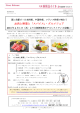 お肉と野菜と「スパイス」・グルメフェア - ホテルなら阪急阪神第一ホテル