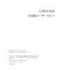 LScript 日本語ユーザーガイド（PDF）