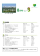 平成28年8月号(7月19日発表）（PDF：12494KB）