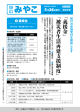 広報みやこ特別号4（PDF：1835KB）