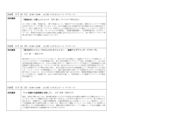 PDF版 - 人工知能学会