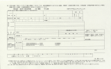 Page 1 ※ 本申込書にご記入いただいた個人情報につきましては、検定