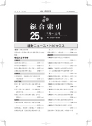 平成25年下半期分（PDF）