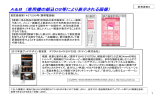 画像デザインの事例（PDF：436KB）