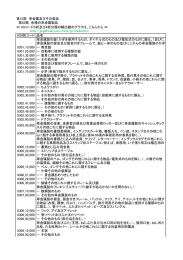 HS9桁コード 品名 卑金属製の錠（かぎを使用するもの