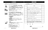 ご注意事項はこちら