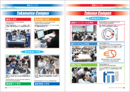 学校案内2017（分割2／学科紹介 PDF 5.8MB）