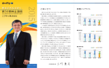 第30期株主通信 - ニフティ株式会社