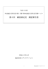 第2回 お客様満足度調査