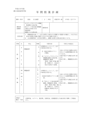 古文演習 - 都立美原高等学校