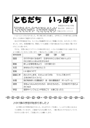 かけ算の学習が始まりました
