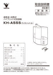 取扱説明書