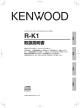 取扱説明書 - Kenwood
