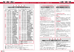 住 民 福 祉 課4 平成20年度 狂犬病予防注射のお知らせ