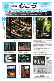 第14回 向日市観光写真コンテスト