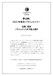 会見詳録 - 日本記者クラブ