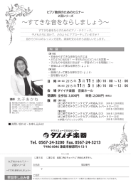 すてきな日をならしましょう